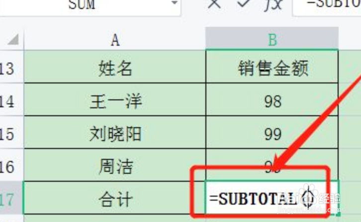 excel筛选后怎么求和