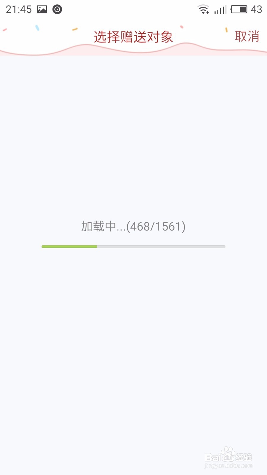 #过年#QQ群怎么给某人送礼物？