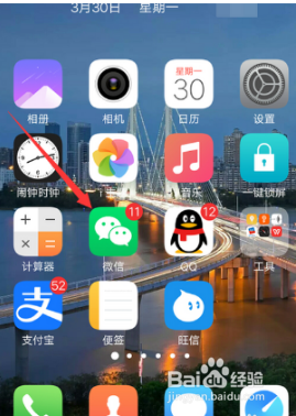 微信怎样将收藏的笔记设置为浮窗