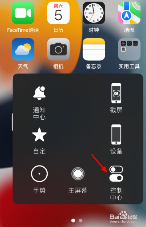 如何关闭苹果13相机快门声音