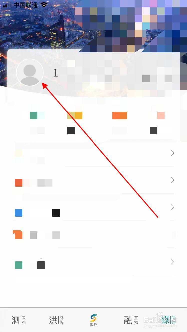 爱泗洪app软件在哪里可以修改昵称