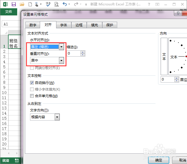 Excel表格怎样制作不同的斜线表头