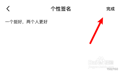 极乐圈如何修改签名