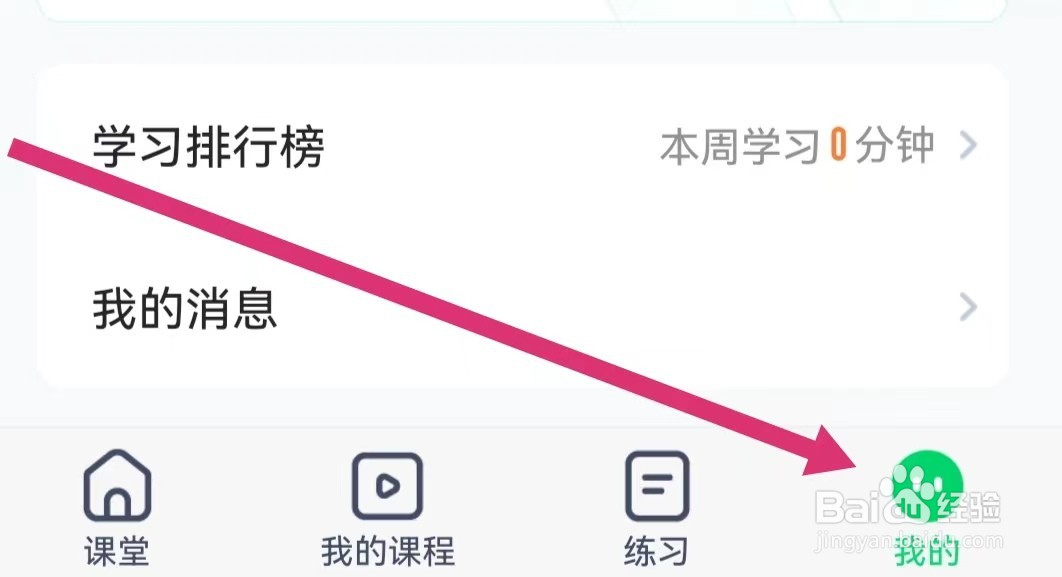 海绵MBA如何开启允许移动网络下载视频