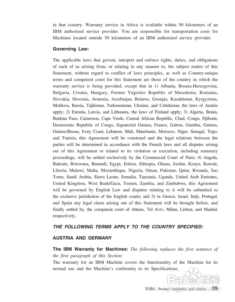 IBM iL1210投影机说明书:[7]