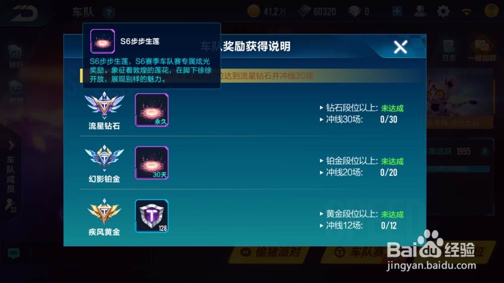 qq飞车手游脚底炫光装扮的获得