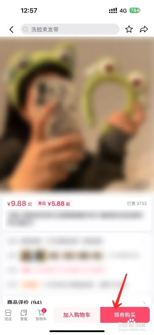 抖音微信支付怎么使用