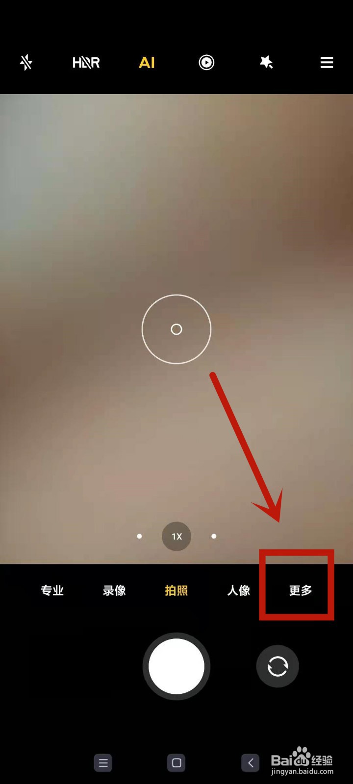 怎么设置红米手机夜间拍照模式