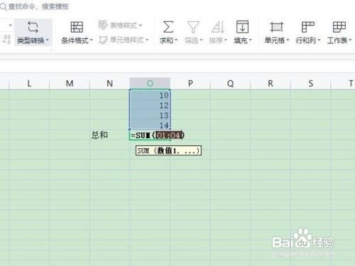 excel下拉自动求和方法分享