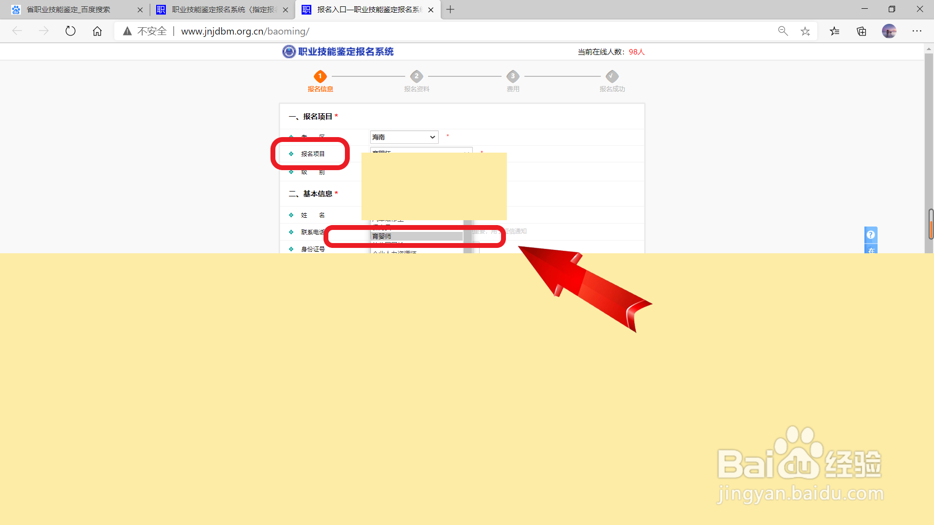 幼儿照护职业技能等级证书怎么报考