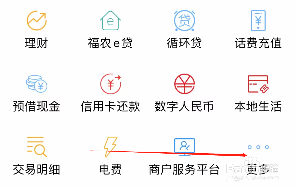 福建农信银行如何查看基金