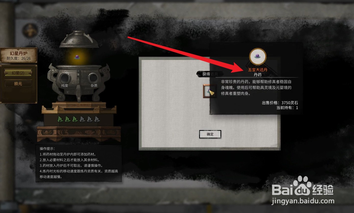 鬼谷八荒一缕残魂怎么获得