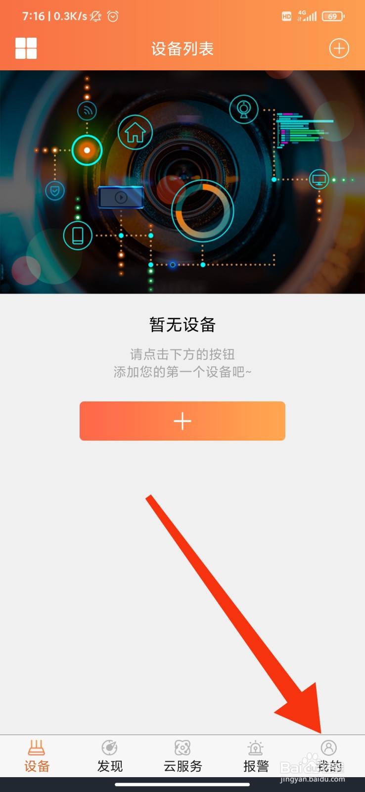看护家怎么设置铃声时长