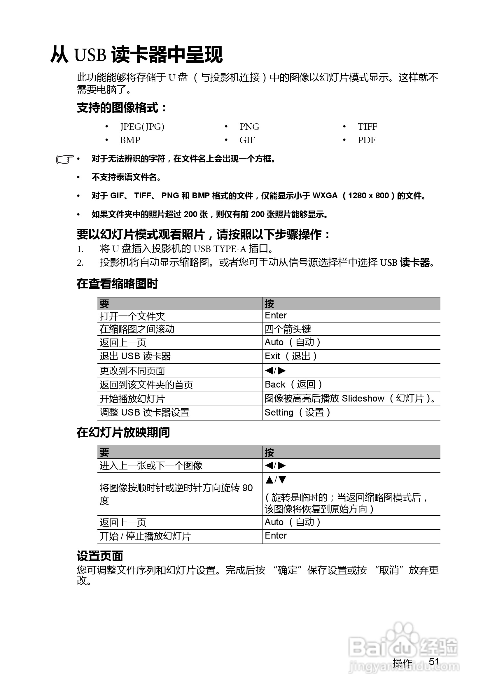 明基BenQ MX763投影机使用说明书:[6]