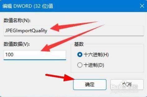 win11桌面显示模糊如何解决
