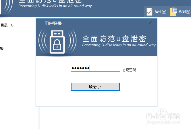 如何设置U盘内文件只能查看不能复制删除修改