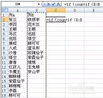 Excel中列A数据筛选出列B数据的操作方法