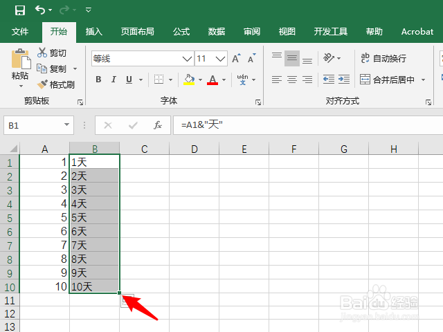 Excel如何批量添加字段符号