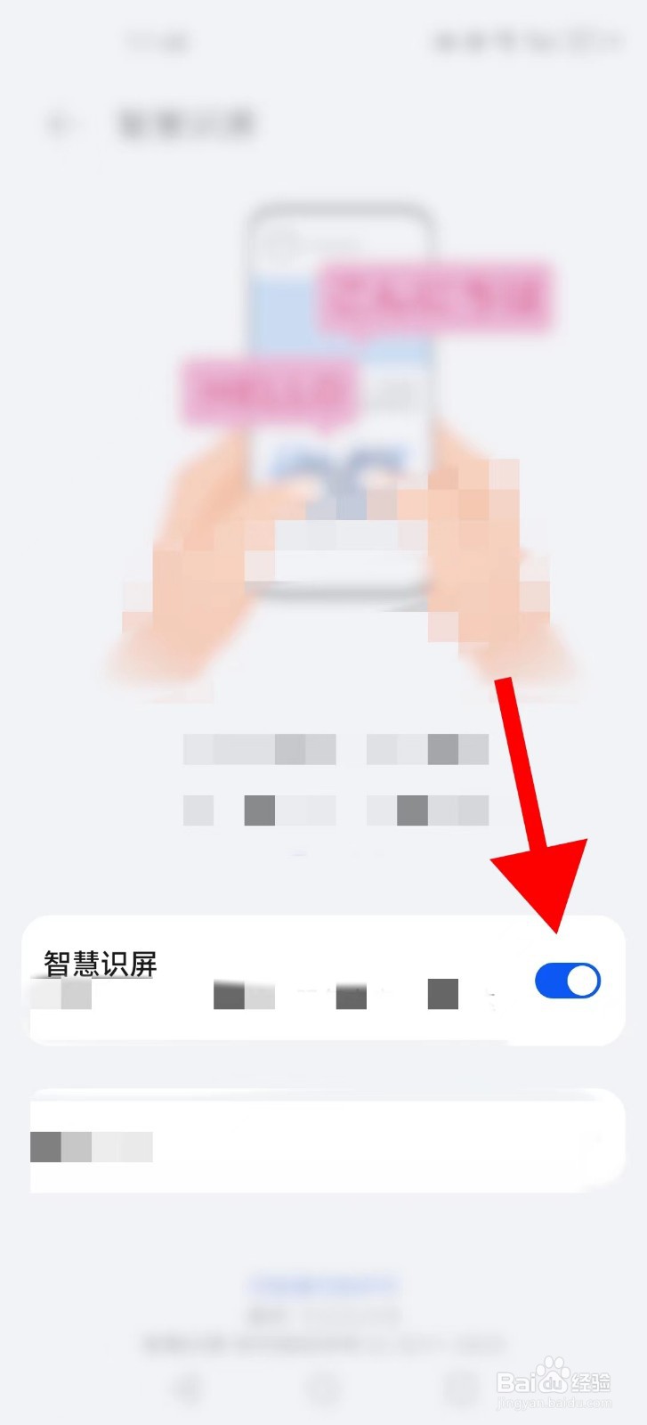 华为手机怎样提取图片中的文字？