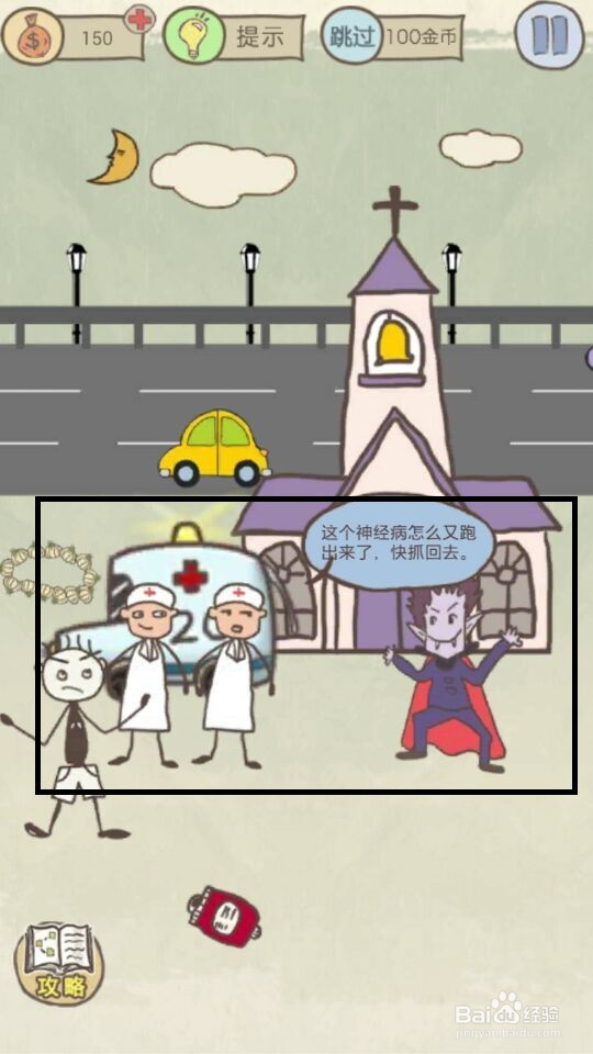 史小坑的爆笑生活11攻略：第9--16关