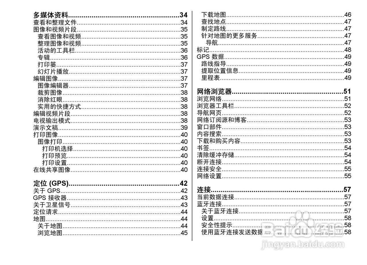 诺基亚N82手机使用说明书:[1]