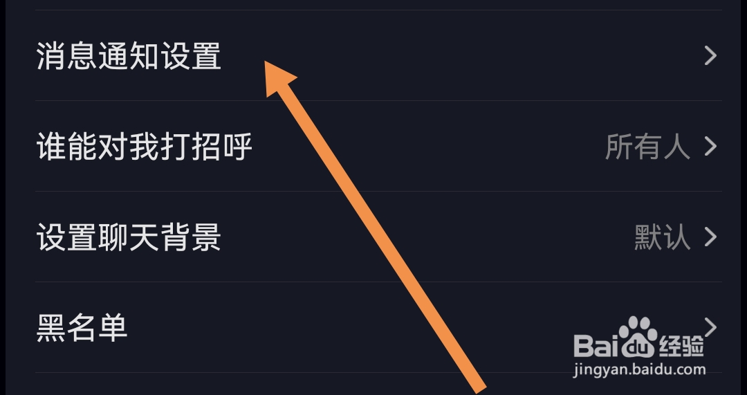 星空之遇软件怎样开启私聊消息