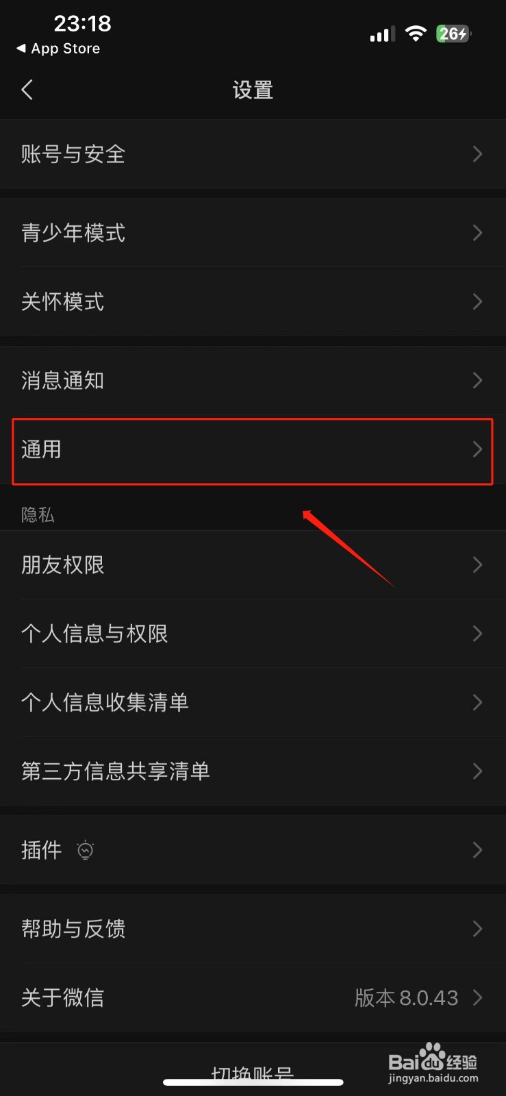 微信设置独立发送按钮