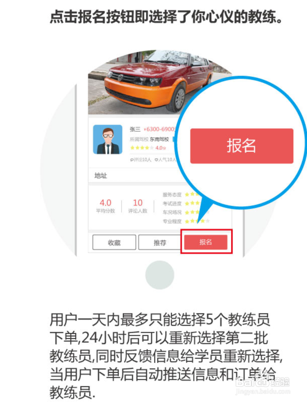 查e查学车报名流程