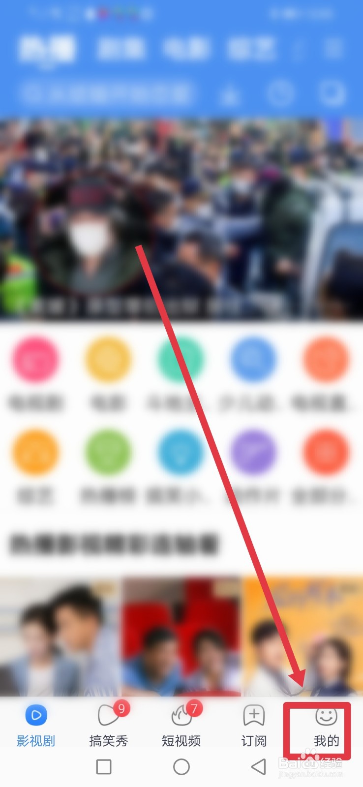 百搜视频怎么开启短视频非WIFI网络播放提示