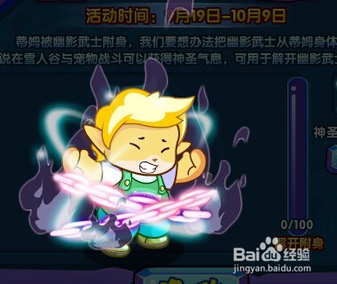 洛克王国幽影武士怎么打
