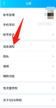 手机qq锁屏后不显示消息弹框怎么办