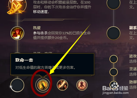 英雄联盟S9最新版本疾风剑豪符文搭配选择玩法