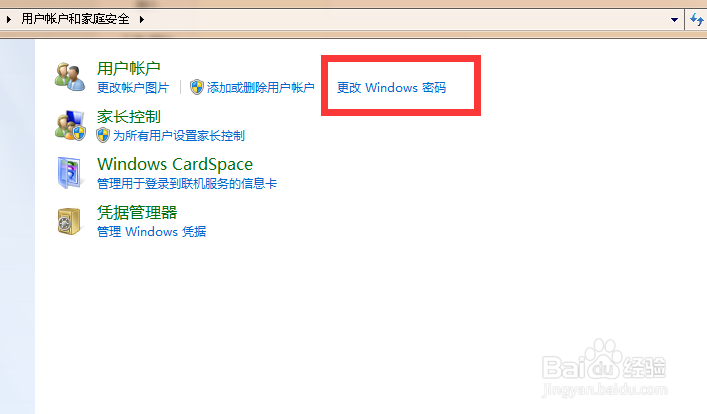 WIN7如何将锁住的电脑解除密码