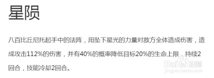 阴阳师超鬼王死战怎么打