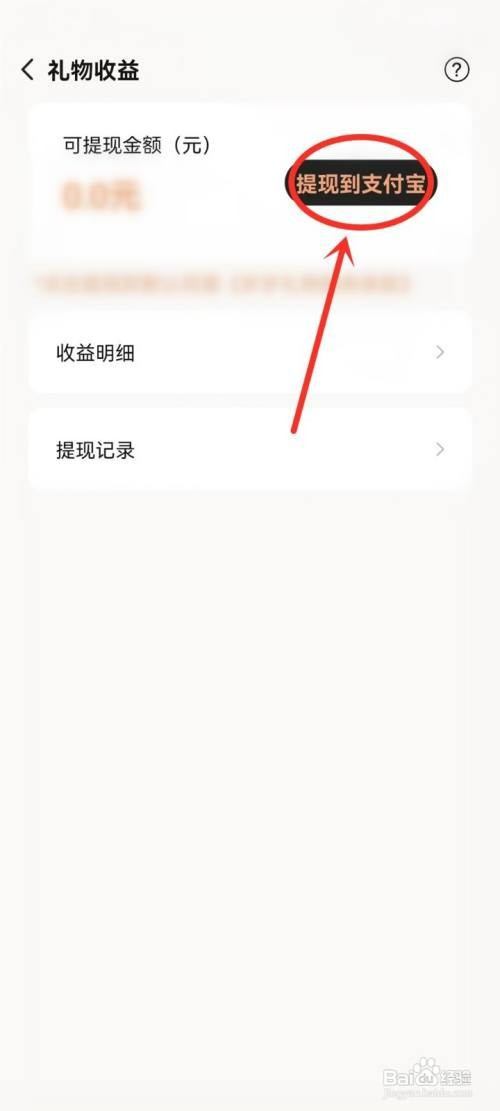 岁岁app怎么才能提现