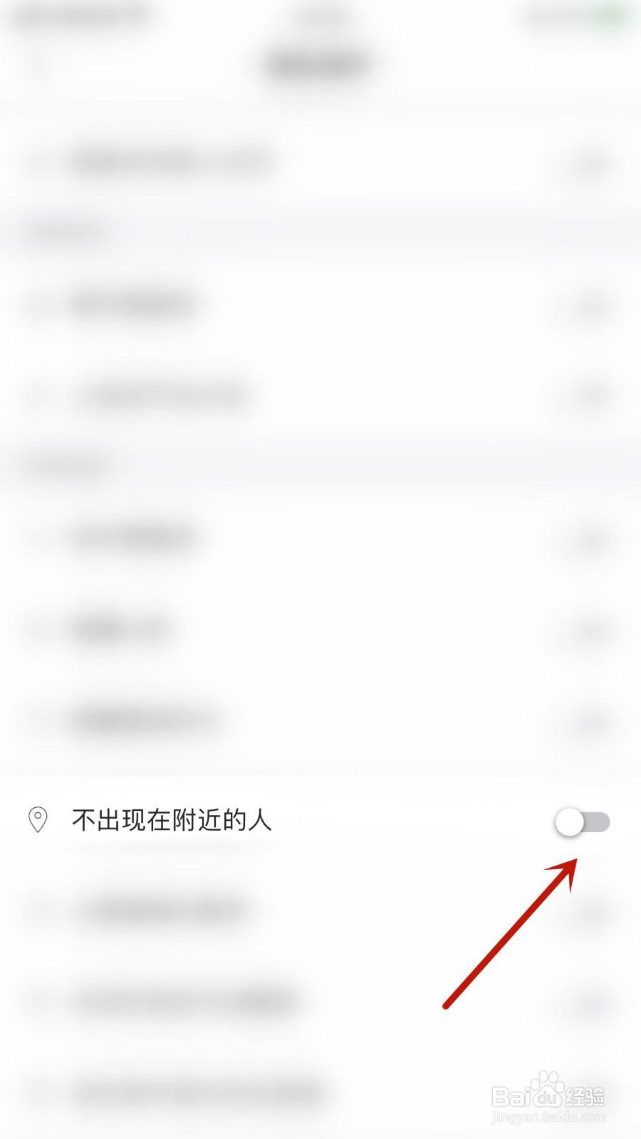 怎么启用漂流瓶不出现在附近的人