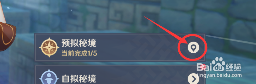 原神神工天巧活动秘境位置攻略