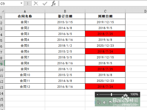 Excel如何设置合同到期提醒