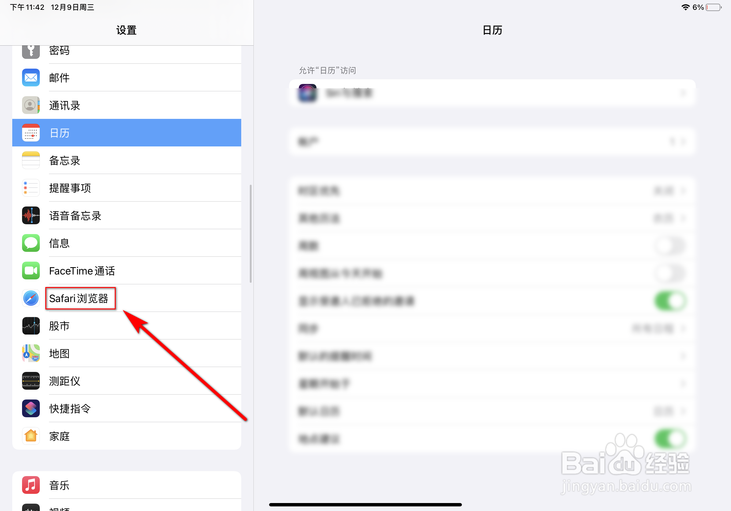ipad自带Safari浏览器逛淘宝总是提示登录怎么办