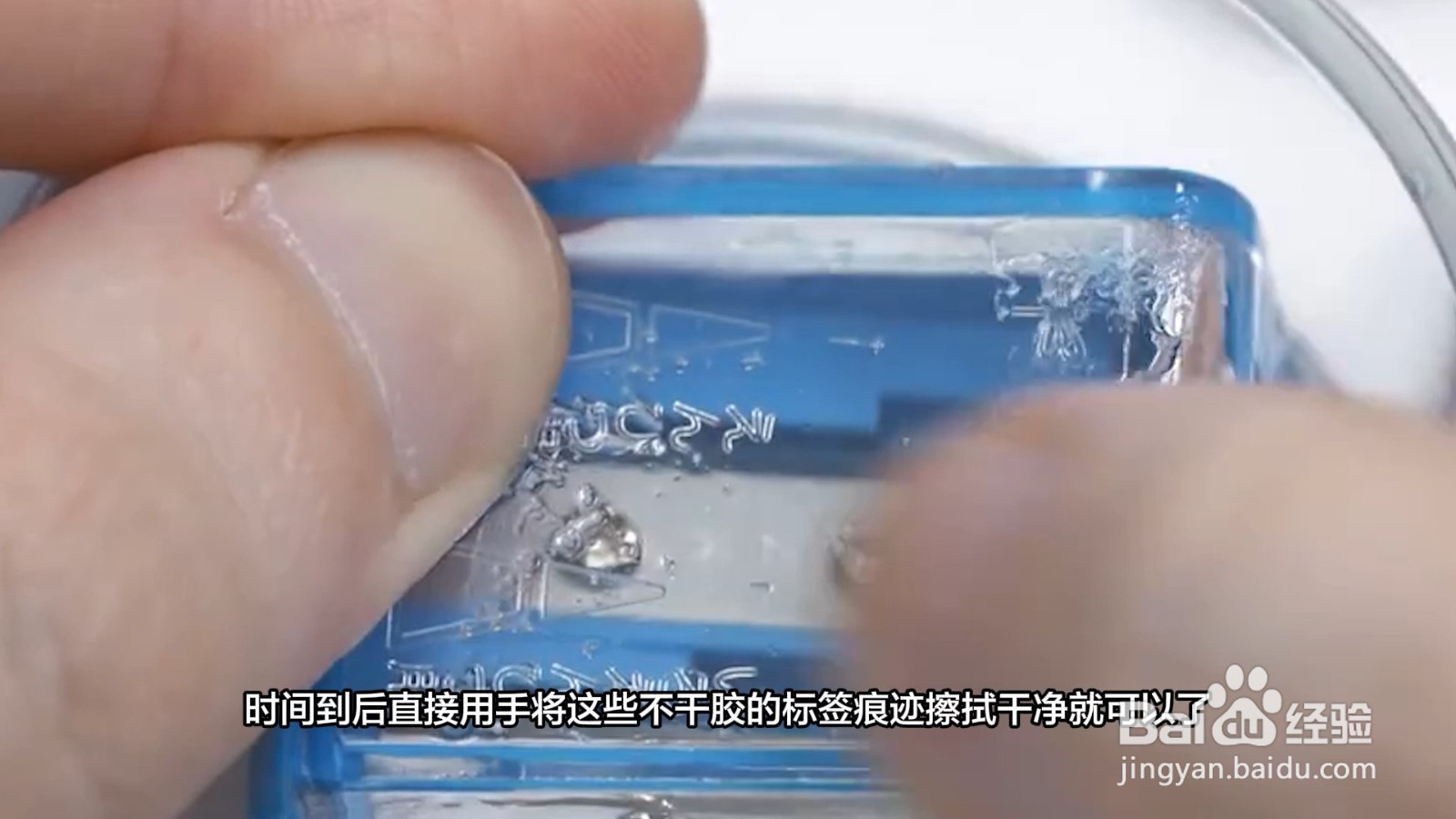 不干胶标签最好的清除办法