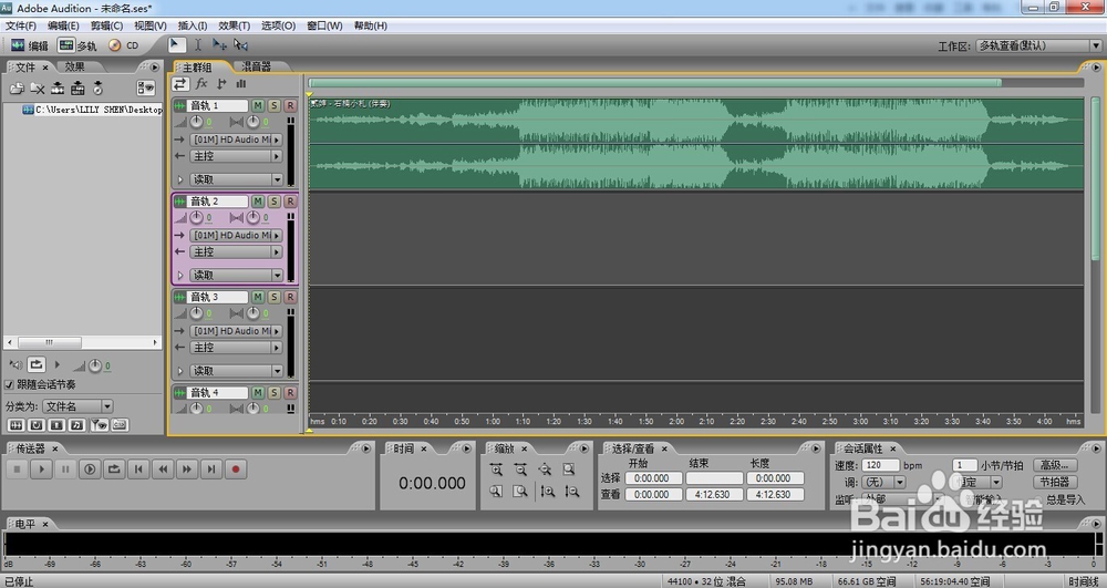 A.A录音软件降噪简易教程