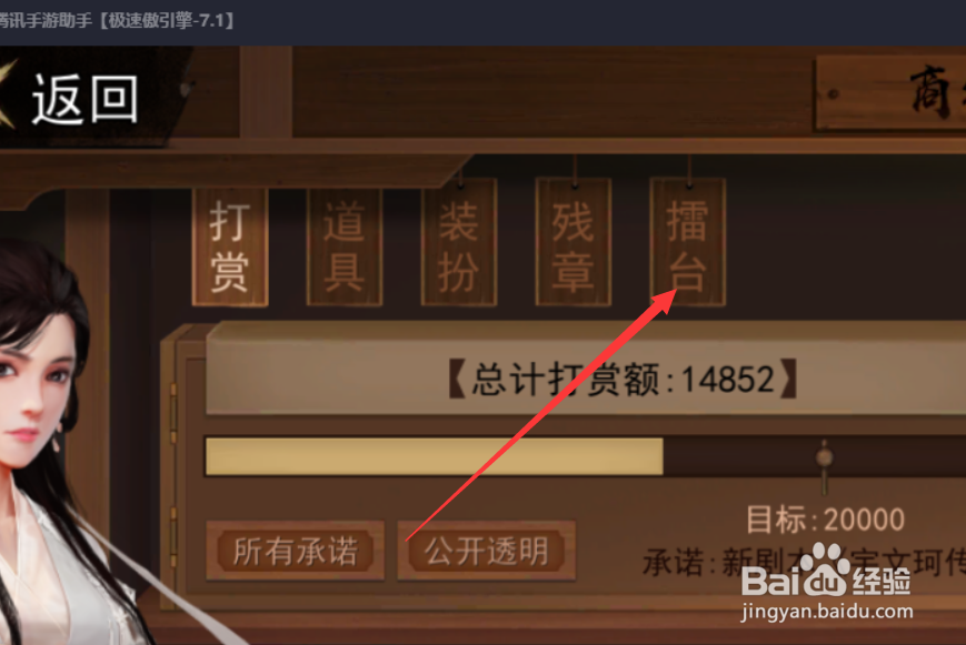 我的侠客擂台怎么玩