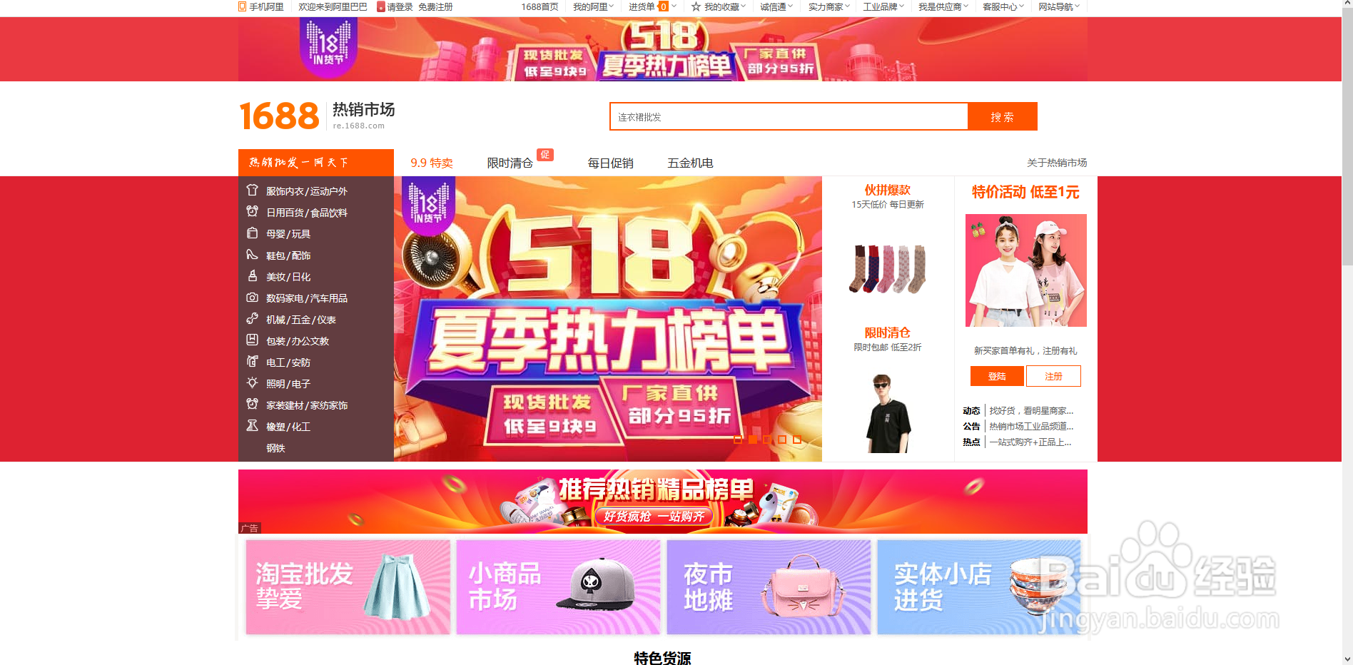 微商代理怎样找的好的货源