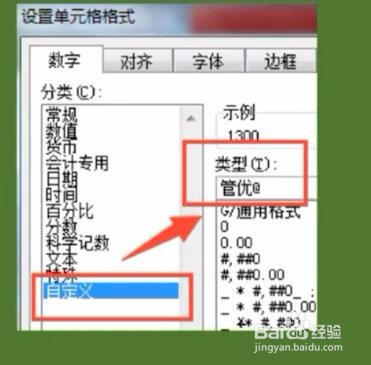 Excel有什么常用小技巧