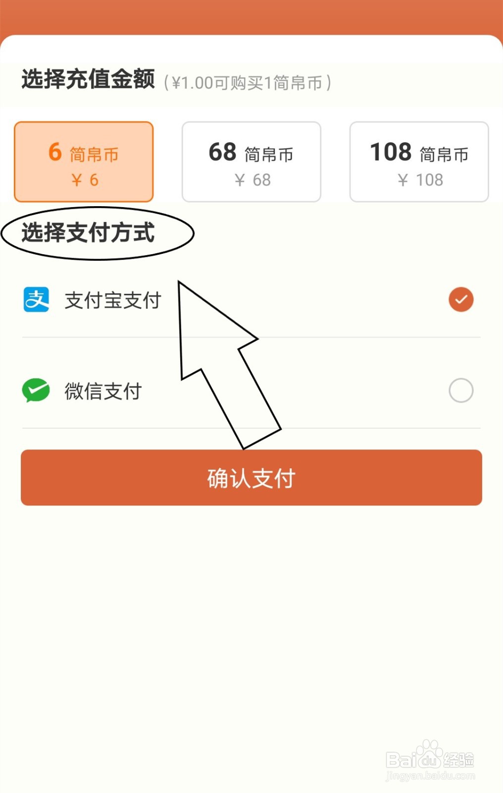 藏书馆中怎么给钱包充值