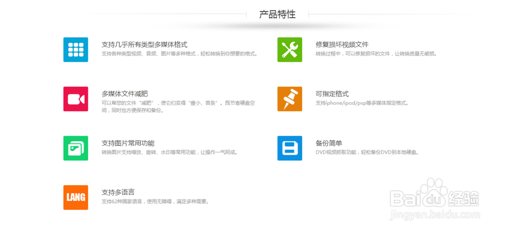 格式工厂转换视频格式