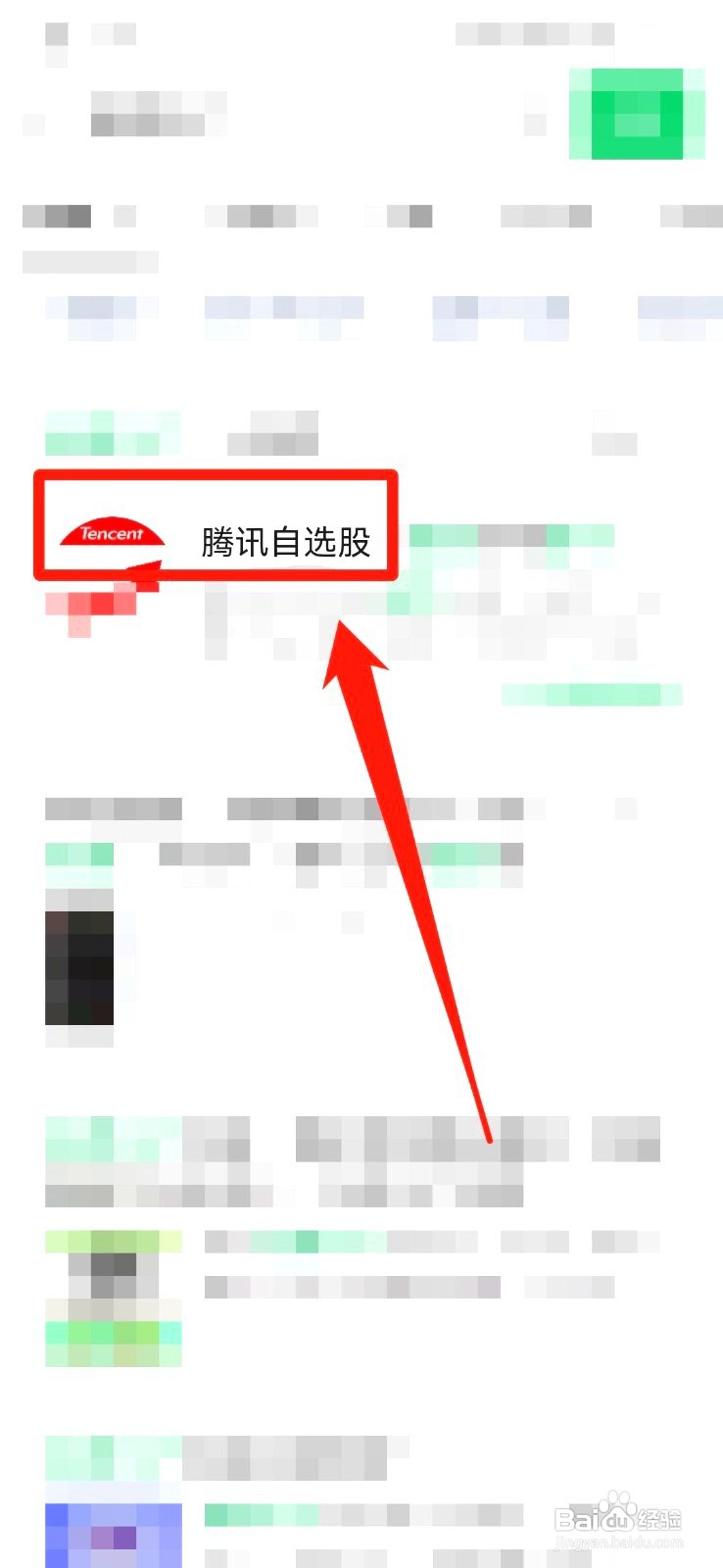 新手如何炒股开户