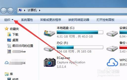 Win7计算机的控制面板没有菜单栏怎么办
