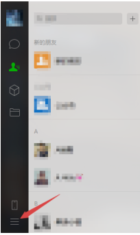 电脑版微信怎么关闭保留聊天记录?