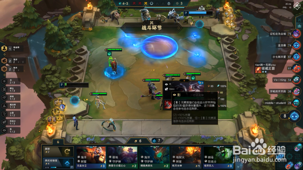 云顶之弈亡灵战神塞恩老司机阵容怎么搭配？